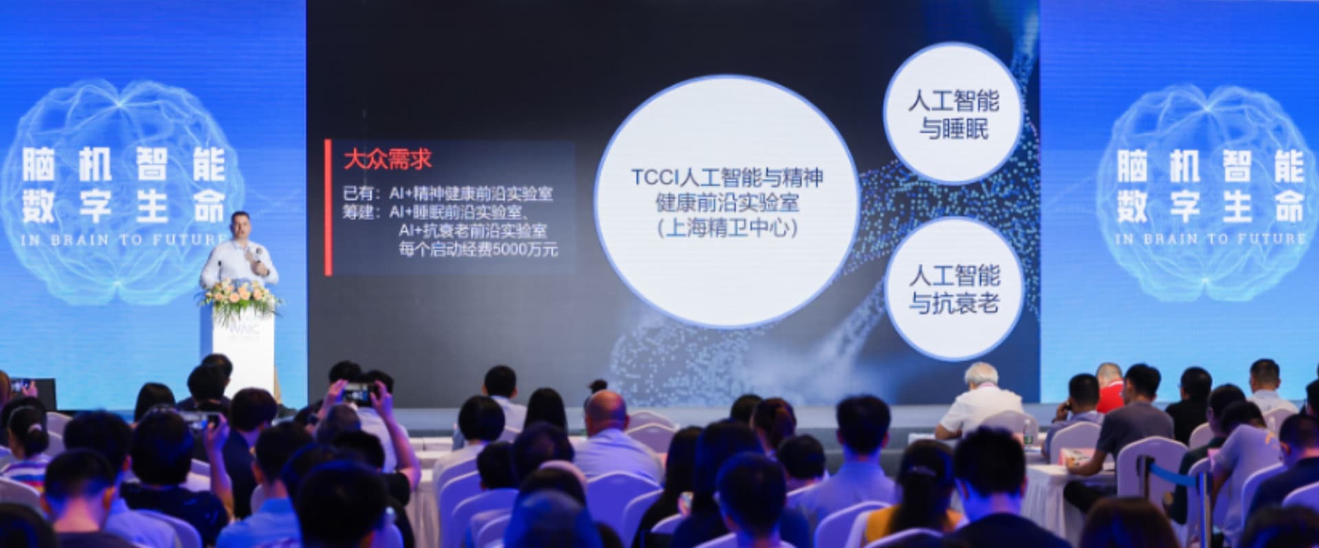 Now or Never: TCCI Founder Tianqiao Chen Announces One Billion Investment in AI + Brain Science